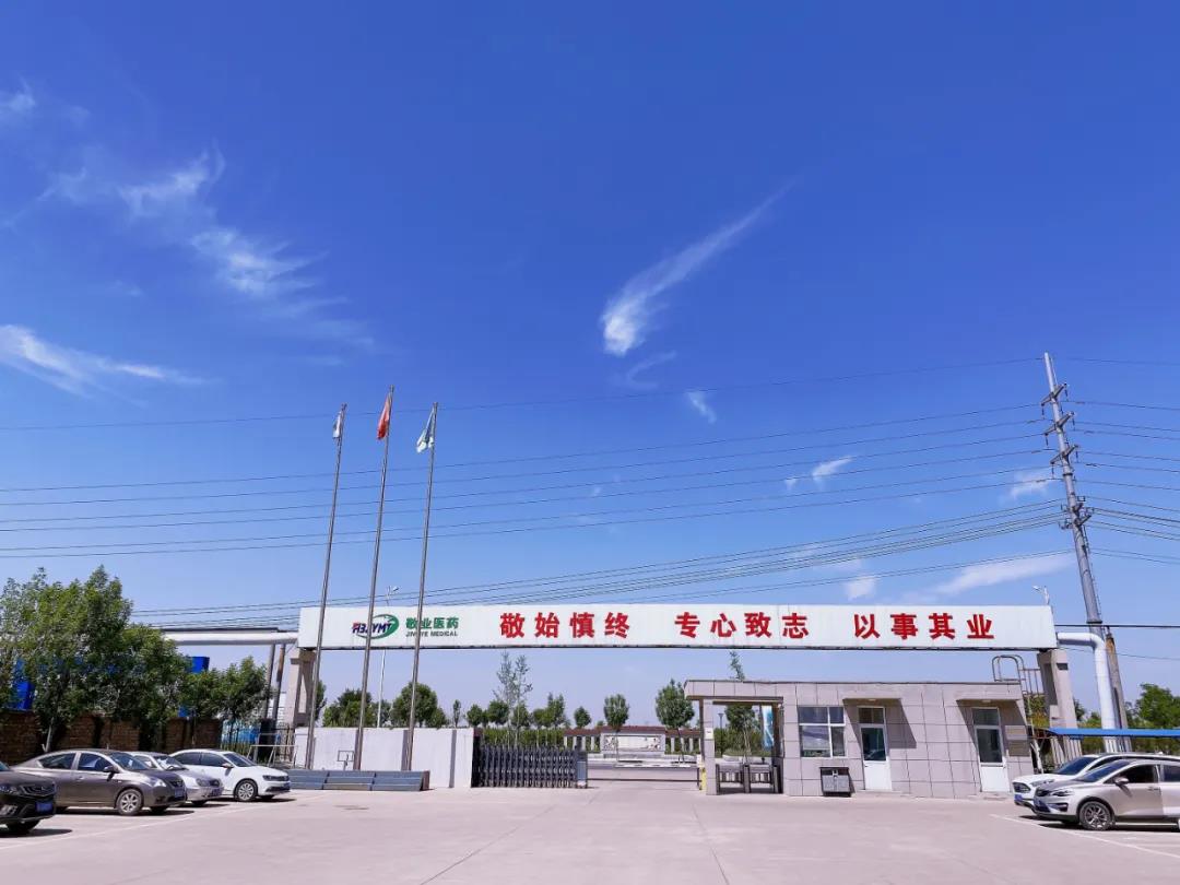 敬業(yè)醫(yī)藥 | 這是敬業(yè)人！